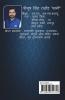 My Life My Learning / मेरा जीवन मेरी सीख: कहानी संग्रह