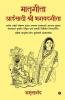Matrugita Aaisathi Shri Bhagvadgita / मातृगीता आईसाठी श्री भगवद्गीता : प्रत्येक आईने श्रीकृष्ण होऊन आपल्या संस्कारानी आपल्या मुलांना जीवनातलं कुरुक्षेत्र जिंकून द्यावं यासाठी लिहिलेलं ...