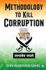 Methodology To Kill Corruption