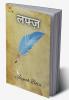 Lafz / लफ्ज़