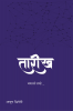 Tarikh / तारीख : बदलते लम्हे...