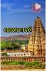 Vanamali