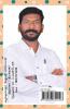 Thamilaga Varuvai Thurai Kadamaigalum Poruppugalum / தமிழக வருவாய் துறை கடமைகளும் பொறுப்புகளும்
