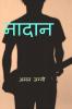 Nadan / नादान