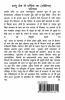 Jagrati Sandesh / जागृति सन्देश