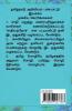 sathiyatrorukku ida othukkeedu / சாதியற்றோருக்கு இட ஒதுக்கீடு