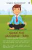 Smile Like A Buddha - Today (Tamil) / புத்தனைப் போல் புன்னகையுங்கள் - இன்றே