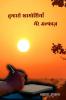 Tumhari khamoshiyan mere alfaz/ तुम्हारी खामोशियां मेरे अल्फाज़