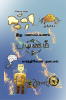 PAYANAM / பயணம் : ITHU PANAYAPPAYANAM