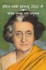 Indira Gandhi Interview In 2022 / इंदिरा गांधी इंटरव्यू 2022 में