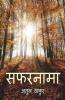Safarnama / सफरनामा