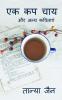 One Cup Tea and Other Poems