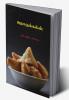 Norukkals / நொருக்கல்ஸ்