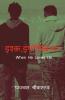 Ishq Impossible / इश्क़ इंपॉसिबल? : When He Loves He