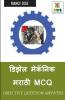 Diesel Mechanic Marathi Mcq / डिझेल मेकॅनिक मराठी Mcq