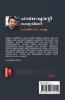 Chanakyante Kamukimar / ചാണക്യന്‍റെ കാമുകിമാർ : Logical Fallacies