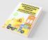 Construction Vehicles : Coloring Book For Kids Ages 4-12