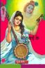 Meerabai ke Dohe / मीराबाई के दोहे