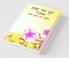 Height Chaar Foot Color / हाइट चार फुट Color