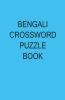 Bengali Crossword Puzzle Book / বাংলা ক্রসওয়ার্ড ধাঁধা বই