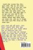 Hey Zubok Tomake Bolchi ! / হে যুবক তোমাকে বলছি !: এসো নির্মান করি আদর্শ সমাজ
