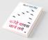 Parinde Wapas Jaane Lage / परिंदे वापस जाने लगे