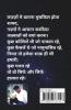 Ajaab -E-Zindagi / अज़ाब-ए-ज़िन्दगी