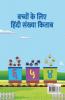 1 To 50 Hindi Numbers Writing Book / १ से ५० अंक लिखने की किताब : Fun Filled Activities And Games For Children And Toddlers Ages 2-5 | Hindi Numbers 1-50 Tracing And Writing With Big Fonts And Let...