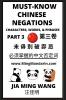 Must-know Mandarin Chinese Negations (Part 3) -Learn Chinese Characters Words & Phrases English Pinyin Simplified Characters