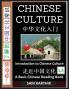 Chinese Culture