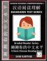 Chinese Reading Comprehension 1