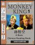 Monkey King (Part 1) - A Basic Chinese Reading Book (Simplified Characters) Folk Story of Sun Wukong from the Novel Journey to the West Self-Learn Reading Mandarin Chinese