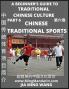 Introduction to Chinese Traditional Sports- A Beginner's Guide to Traditional Chinese Culture (Part 6) Self-learn Reading Mandarin with Vocabulary Easy Lessons Essays English Simplified Characters & Pinyin