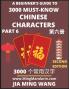 3000 Must-know Chinese Characters (Part 6) -English Pinyin Simplified Chinese Characters Self-learn Mandarin Chinese Language Reading Suitable for HSK All Levels Second Edition