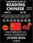 A Beginner's Guide To Reading Chinese Books (Part 2)