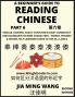 A Beginner's Guide To Reading Chinese Books (Part 6)