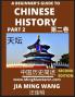 A Beginner's Guide to Chinese History (Part 2) - Self-learn Mandarin Chinese Language and Culture Easy Lessons Vocabulary Words Phrases Idioms Pinyin English Simplified Characters HSK All Levels Second Edition