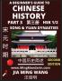 A Beginner's Guide to Chinese History (Part 3) - Self-learn Mandarin Chinese Language and Culture Easy Lessons Vocabulary Words Phrases Idioms Pinyin English Simplified Characters HSK All Levels Second Edition