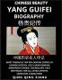 Chinese Beauty Yang Guifei Biography - Most Famous & Top Influential People in History Self-Learn Reading Mandarin Chinese Vocabulary Easy Sentences HSK All Levels (Pinyin Simplified Characters)