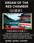 Dream of the red Chamber - Four Great Classical Novels of Chinese Literature Self-Learn Mandarin Chinese & Culture Easy Sentences Vocabulary HSK All Levels English Pinyin Simplified Characters