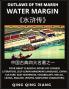 Water Margin - Outlaws of the Marsh Four Great Classical Novels of Chinese Literature Self-Learn Mandarin Easy Sentences Vocabulary HSK All Levels English Pinyin Simplified Characters