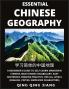 Essential Chinese Geography - Introduction- A Beginner's Guide to Self-Learn Mandarin Chinese Must-Know Vocabulary Easy Sentences Reading Practice HSK All Levels (English Pinyin Simplified Characters)