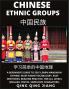Chinese Ethnic Groups -  A Beginner's Guide to Self-Learn Mandarin Chinese Geography Must-Know Vocabulary Easy Sentences Reading Practice HSK All Levels (English Pinyin Simplified Characters)