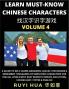 A Book for Beginners to Learn Chinese Characters (Volume 4)