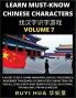 A Book for Beginners to Learn Chinese Characters (Volume 7)