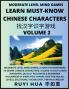 Chinese Character Recognizing Puzzle Game Activities (Volume 2)