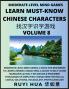 Chinese Character Recognizing Puzzle Game Activities (Volume 8)