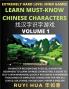 Chinese Character Search Brain Games (Volume 1)