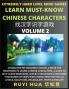 Chinese Character Search Brain Games (Volume 2)