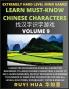 Chinese Character Search Brain Games (Volume 9)